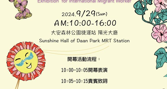 台北第6屆 國際移工禪繞畫展