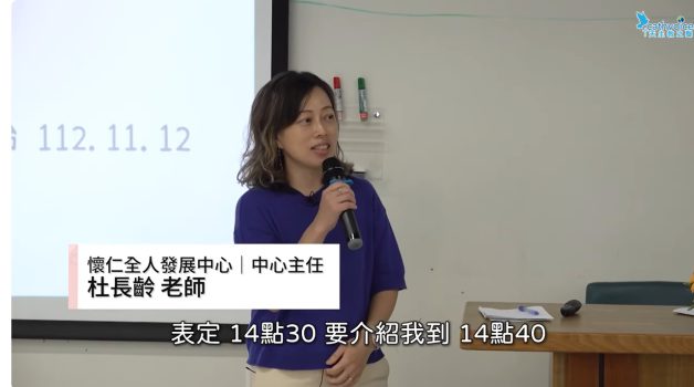 兒少保護系列講座 7 | 如何當孩子心理的急救包 | 杜長齡 心理師