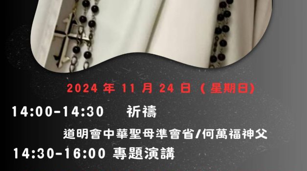 熱火不熄 恒續福傳路 2026  天主教 400 系列活動